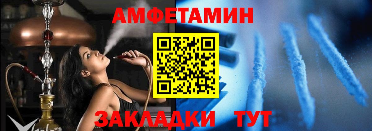 АМФЕТАМИН Premium Вологда