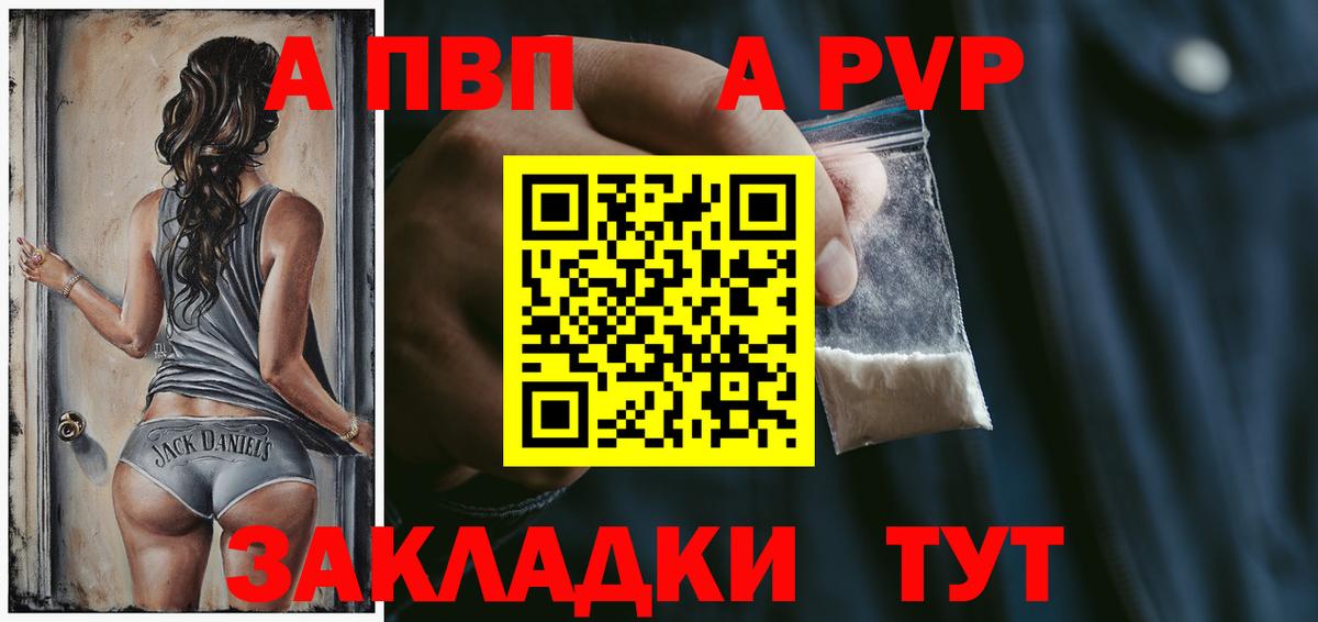 Альфа ПВП крисы CK  APVP VHQ  Вологда  Вход с VPN  Alpha-PVP мука 