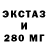 Экстази 280 MDMA Felicia Cernei