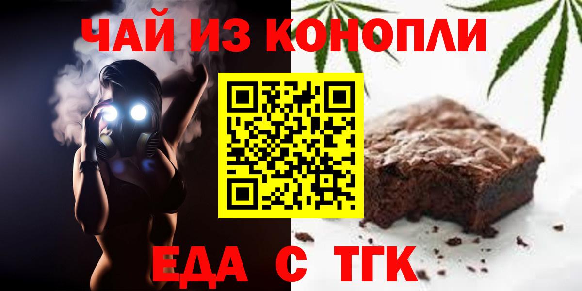 Canna-Cookies конопля  Вход с VPN  Вологда 
