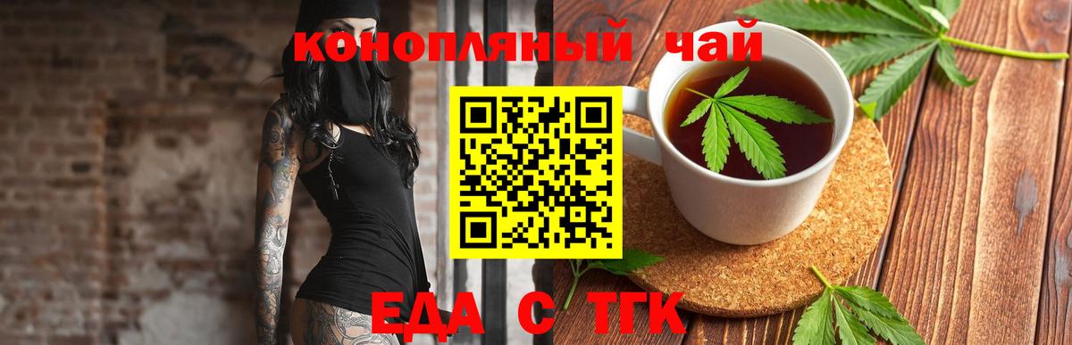 Canna-Cookies конопля Вологда