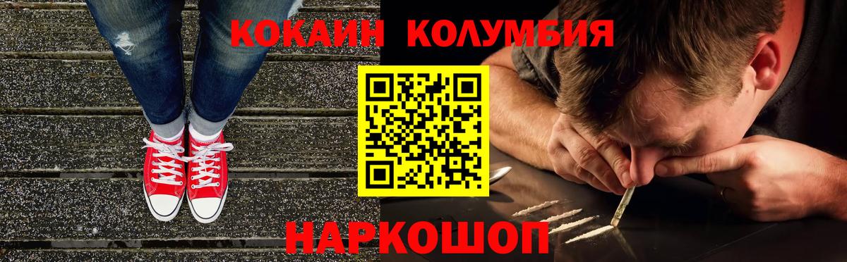 Cocaine Эквадор  Кокаин Columbia  где купить наркотик  Вологда  Вход с VPN 