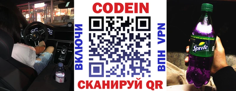 Кодеиновый сироп Lean Purple Drank  купить наркотики сайты  kraken маркетплейс  Вологда 