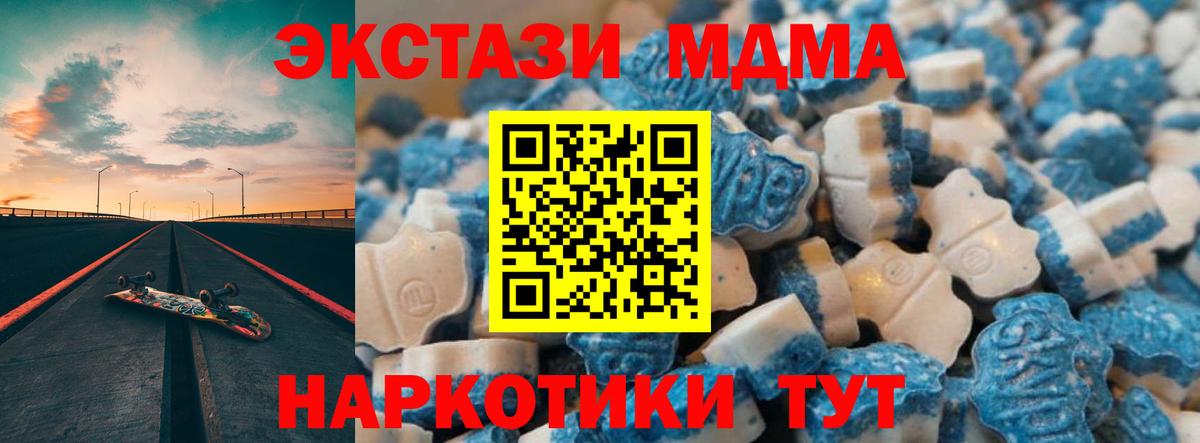 Вологда  Ecstasy 250 мг  Ecstasy Philipp Plein  Вход с VPN 