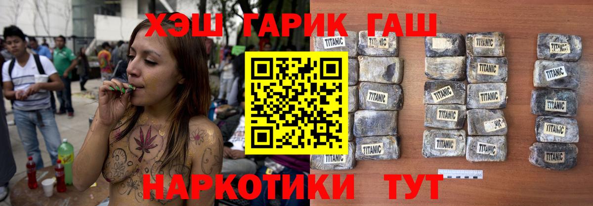 Гашиш 40% ТГК  Вход с VPN  Вологда  ГАШ гашик 