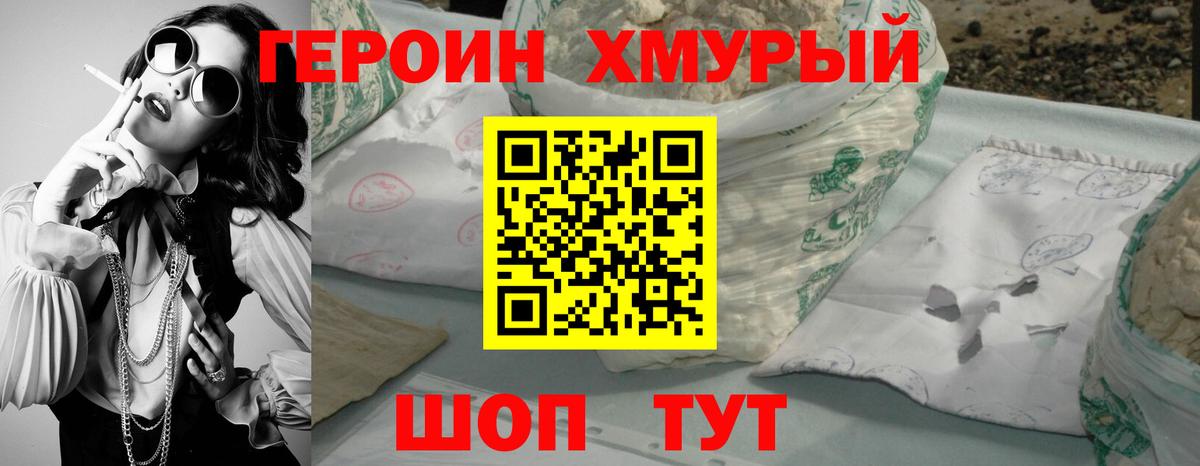 Вологда  ГЕРОИН герыч  Вход с VPN 