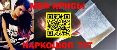 мефедрон Коммунар