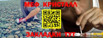 мефедрон Коммунар