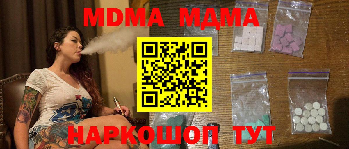 MDMA Molly Вологда