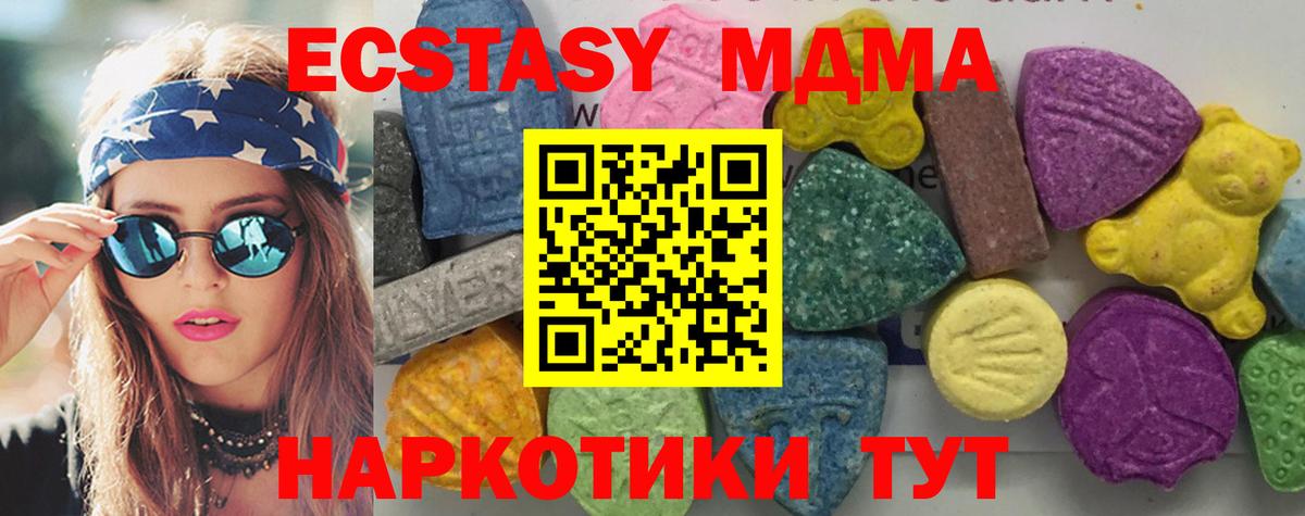 Вологда  MDMA VHQ  Вход с VPN  MDMA  МДМА VHQ 