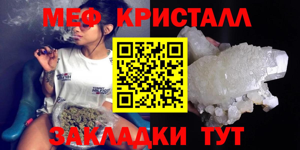 МЕФ кристаллы  Вход с VPN  Вологда  МЯУ-МЯУ  OMG зеркало  Меф mephedrone 