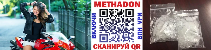 МЕТАДОН VHQ Вологда