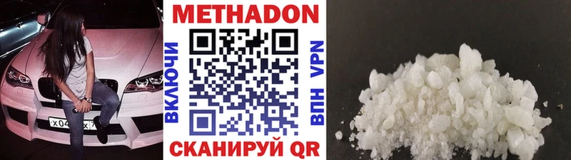 Метадон VHQ  блэк спрут ССЫЛКА  Вологда 
