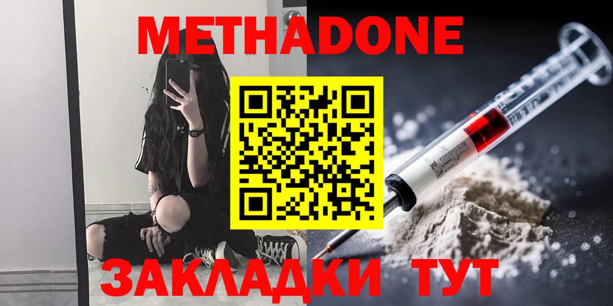 Вологда  Метадон methadone  Вход с VPN  Метадон кристалл 