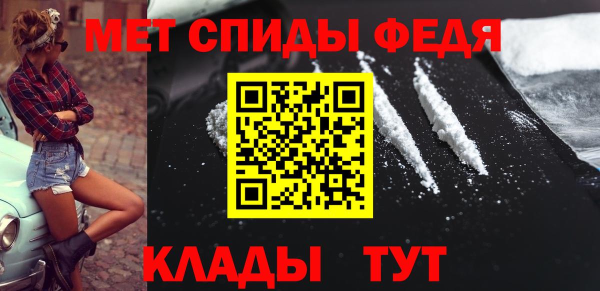Первитин кристалл  Вход с VPN  Вологда  Первитин кристалл 