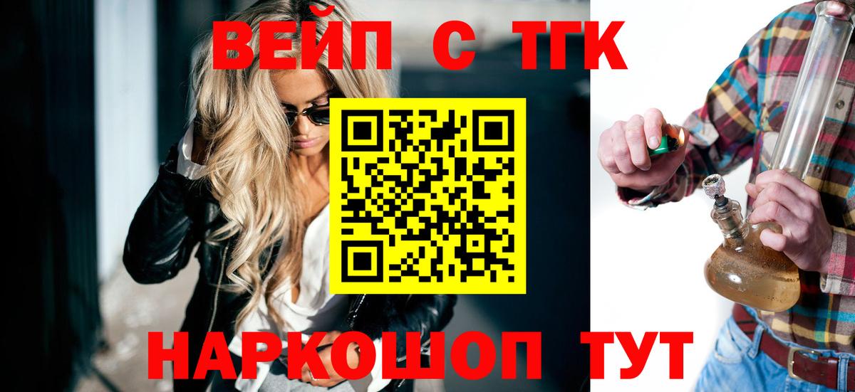 Дистиллят ТГК жижа Вологда
