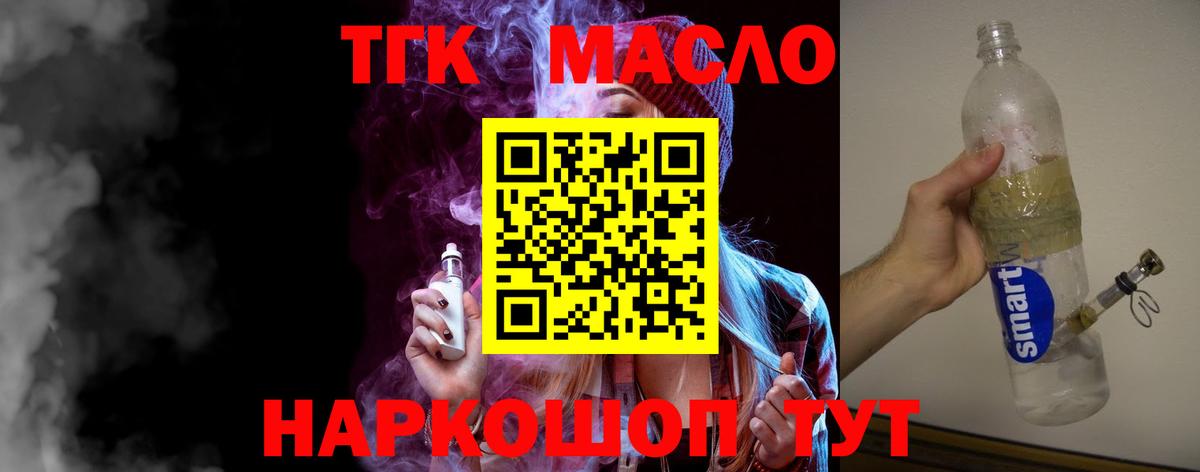 дарнет шоп  Вход с VPN  Вологда  ТГК вейп  ТГК Wax 