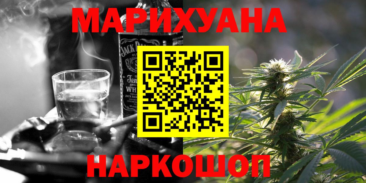 Каннабис сатива  Шишки марихуана тримм  Конопля гибрид  Вологда  Вход с VPN 